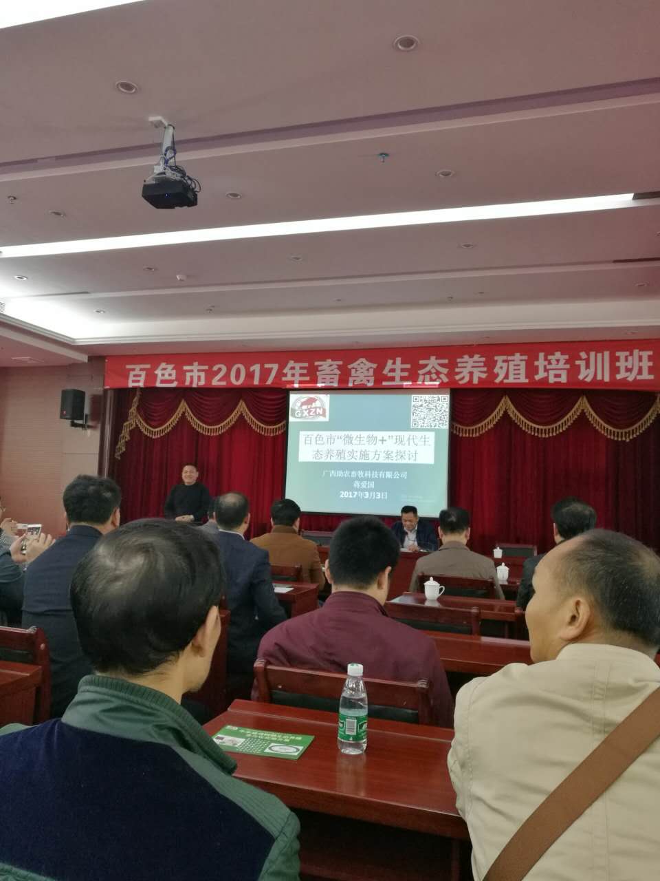 百色市培訓(xùn)班.jpg