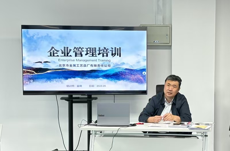 傳承非遺文化·賦能技藝提升——金屬公司開(kāi)展員工培訓(xùn) 筑牢文化根基
