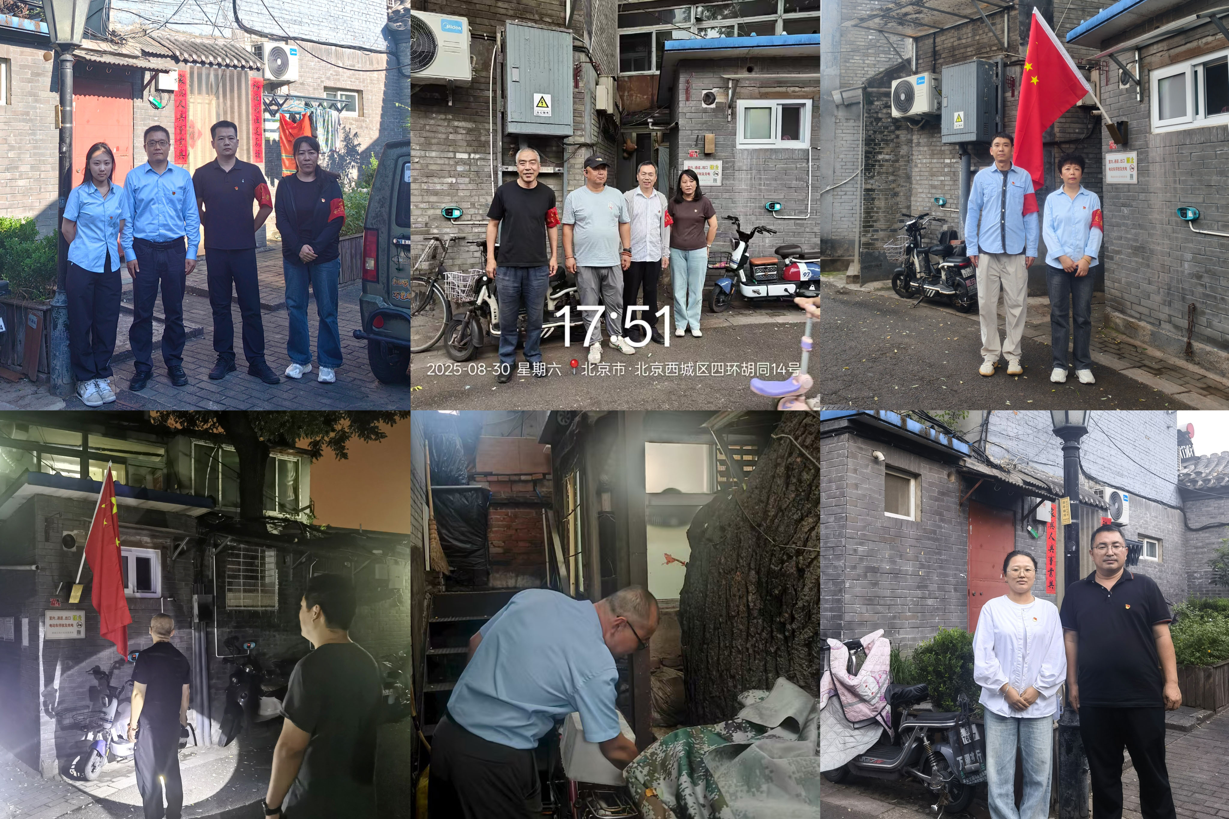 堅守胡同一線，助力盛會安全——金屬公司黨員積極參與閱兵期間屬地保障工作