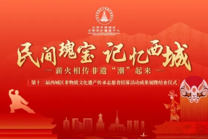 千錘百煉，匠心傳承 | “民間瑰寶 記憶西城”金屬鍛鏨工藝志愿者傳習班成果紀實