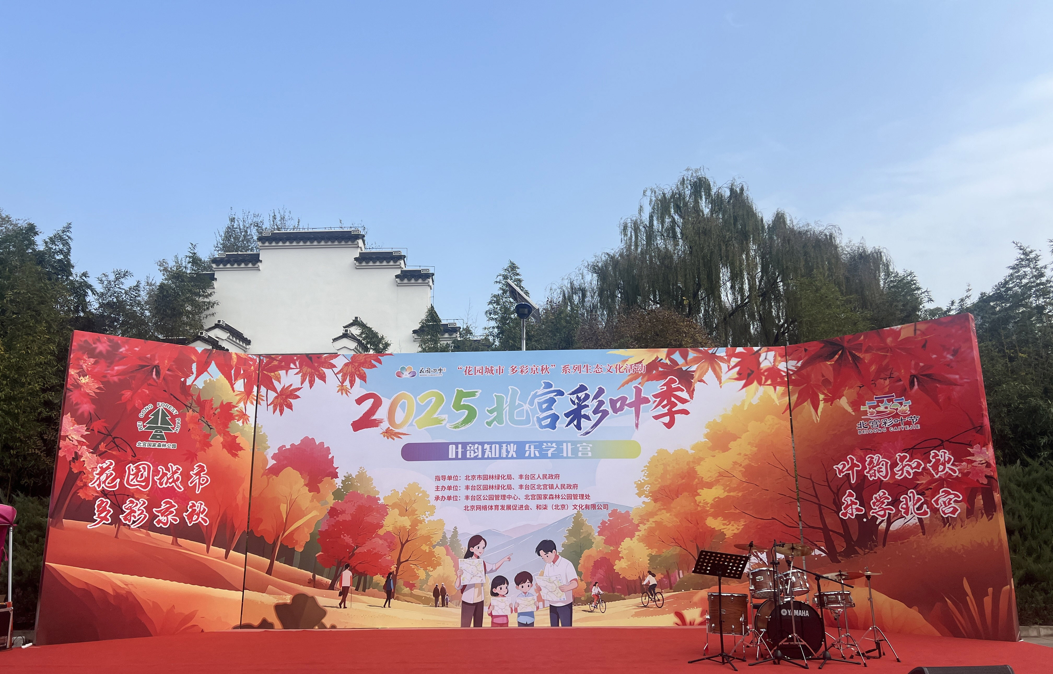 北京老字號(hào)“義和泰”亮相北宮彩葉季，非遺銅器添彩京秋