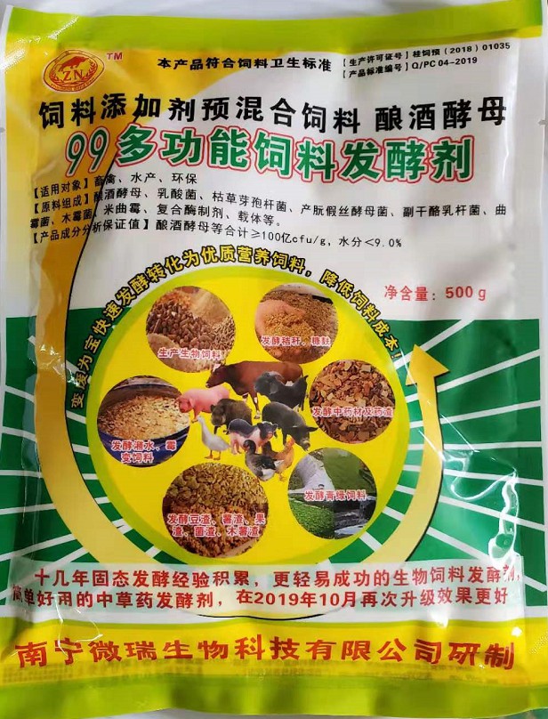 99多功能飼料發(fā)酵劑——高濃度乳酸菌為主的固態(tài)飼料發(fā)酵劑，更輕易成功、效果更好的生物飼料發(fā)酵劑，簡單好用的中草藥發(fā)酵劑