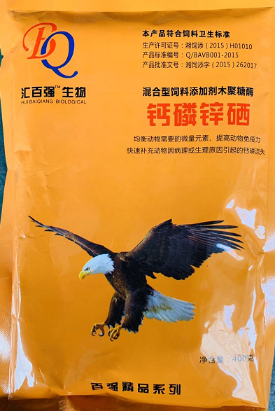 鈣磷鋅硒--長沙為民   均衡動物需要的微量元素，提高動物免疫力，快速補充動物因病理或生理原因引起的鈣磷流失
