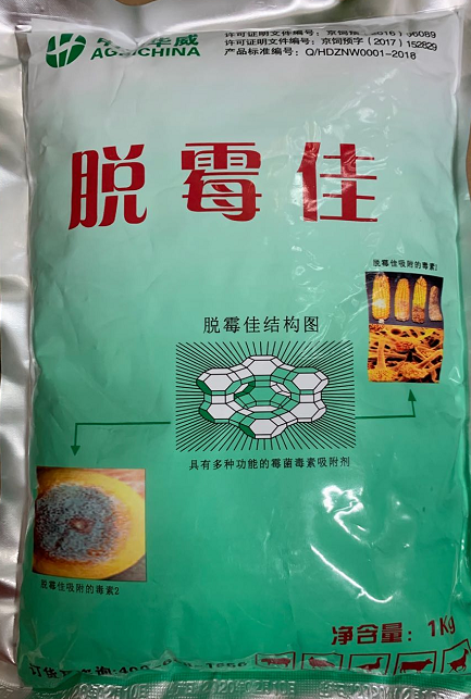 脫霉佳--中農(nóng)華威  對各種常見的霉菌不經(jīng)意素如黃曲霉毒素、赭曲霉素、煙曲霉毒素、玉米赤霉烯酮、嘔吐毒素等具有極強的吸附能力
