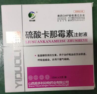卡那霉素注射液，氨基糖苷類抗生素。用于治療敗血癥及泌尿道、呼吸道感染，亦用于豬氣端病。--山西易多利