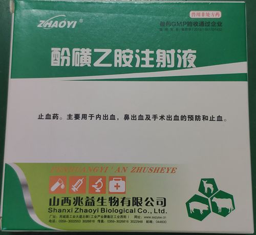 酚磺乙胺注射液，止血，用于內(nèi)出血、鼻出血、手術(shù)出血等。山西兆益。