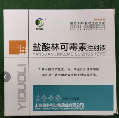林可霉素注射液，用于革蘭氏陽性菌感染，亦可用于豬密螺旋體病和支原體等感染。--山西易多利
