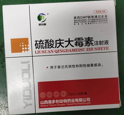 硫酸慶大霉素注射液，用于革蘭氏陰性和陽性細菌感染。---山西易多利
