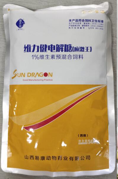 維力健電解糖（應激王）,抗應激作用強:對氣候變化，周部轉群、驚嚇，斷喙接種等應激有明顯緩解作用。--山西易康，
