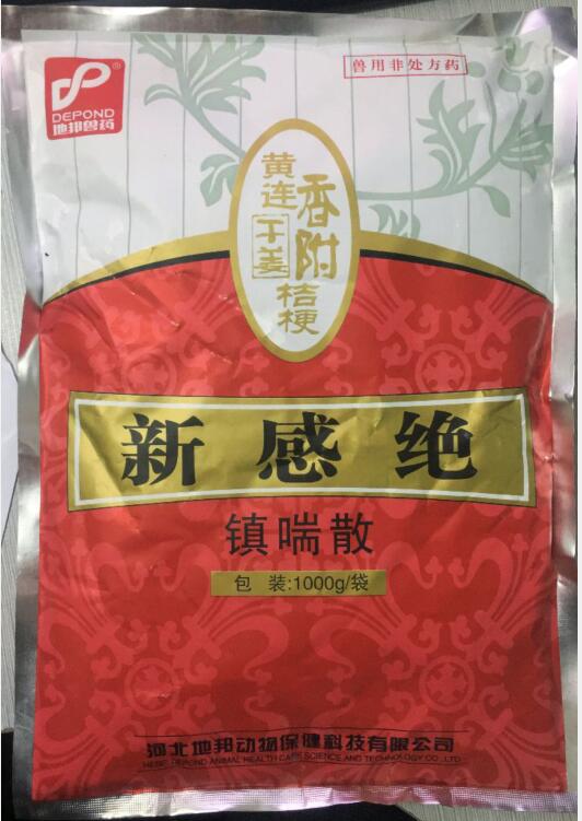 新感覺（鎮(zhèn)喘散）-清熱解毒，止咳平喘，通利咽喉。主治雞慢性呼吸道病，喉氣管炎。-河北地邦