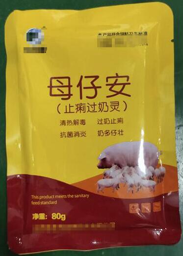 母仔安止痢過奶靈，清熱解毒，過奶止痢，抗菌消炎，奶多仔壯