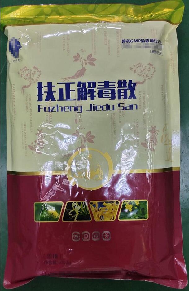 扶正解毒散，扶正祛邪，清熱解毒，用于防治細菌性疾病和病毒性疾病。