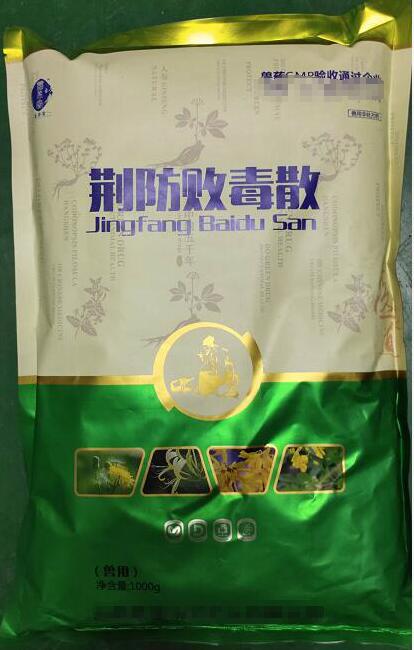 荊防敗毒散，主治外感風寒初起，惡寒發(fā)熱，頭疼身痛，胸悶咳嗽，痰多色白，苔白脈浮，及一切瘡瘍腫毒，腫痛發(fā)熱。