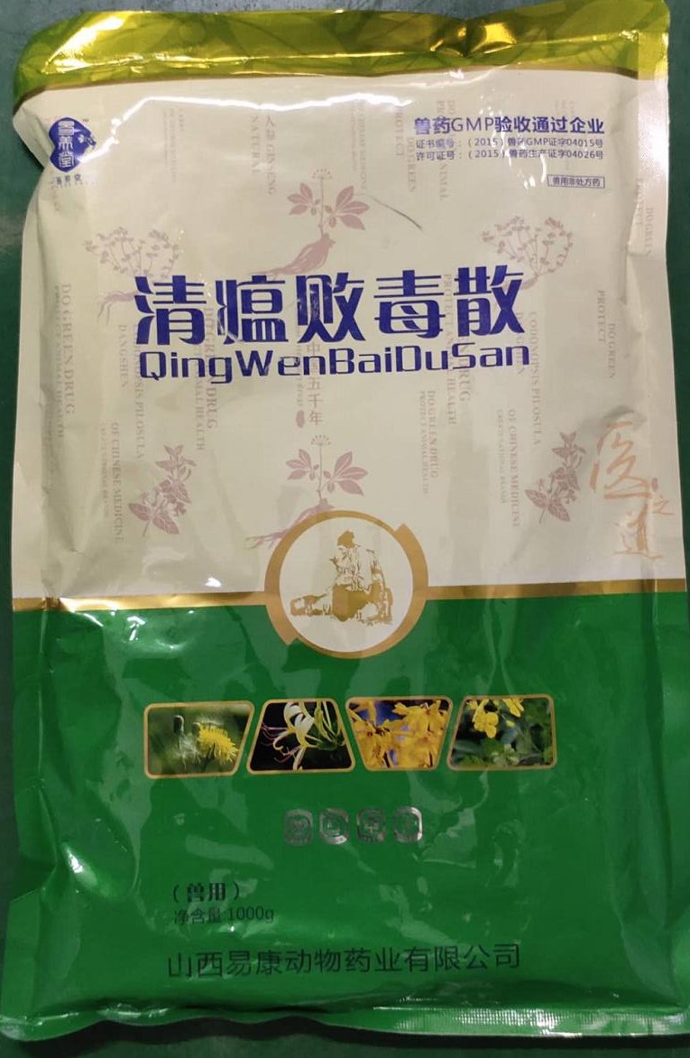 清瘟敗毒散，瀉火解毒，涼血清熱，清瘟祛邪。提高機體抗病毒能力，維護豬群健康體系。山西易康