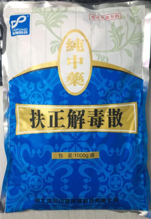 扶正解毒散-扶正祛邪，清熱解毒。主治雞轉染性法氏囊病。-河北地邦