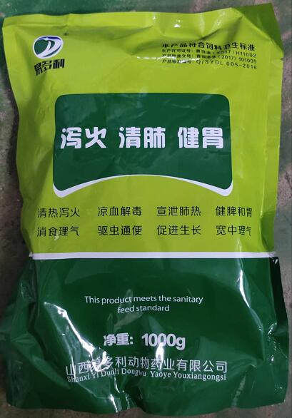 瀉火清肺健胃，清熱瀉火，涼血解毒，宣泄肺熱，健脾和胃，消食理氣，驅蟲通便，促進生長，寬中理氣。--山西易多利