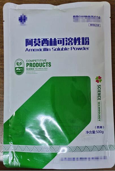 阿莫西林可溶性粉，廣譜抗生素類藥。主要用于對氨芐西林敏感的革蘭氏陽性球菌和革蘭氏陰性菌感染，如巴氏桿菌病，葡萄球菌、鏈球菌感染-