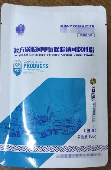 磺胺間甲氧嘧啶鈉可溶性粉，磺胺類(lèi)抗菌藥，對(duì)大多數(shù)革蘭氏陽(yáng)性菌和陰性菌都有較強(qiáng)抑制作用。