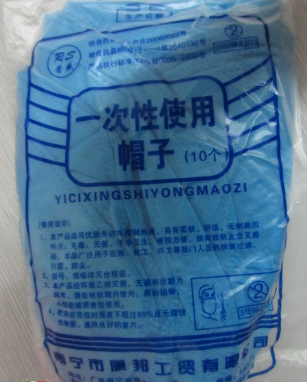 一次性帽子方便無毒無菌養(yǎng)殖場實驗室手術室解剖閹雞防疫獸用器械
