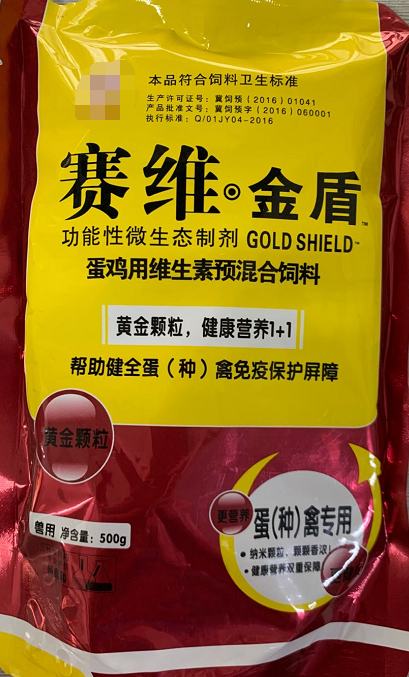 賽維金盾（蛋種禽專用）  幫助健全蛋種禽免疫保護屏障，滿足蛋禽（雞、鴨、鵝、鴿、鵪鶉、鴕鳥）生長尤其是產蛋高峰期所需要各種維生素、氨基酸、電解質，加快機體的新陳代謝和轉化速度，平衡體內的營養(yǎng)物質，有效防止蛋禽啄羽，啄肛等惡癖。