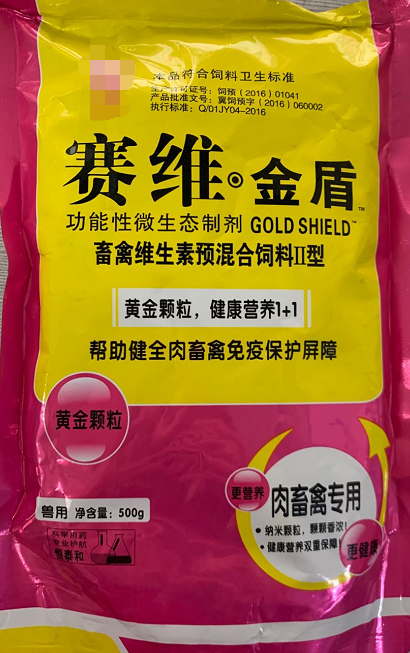 賽維金盾（肉畜禽專用）滿足肉禽（雞、鴨、鵝、鴿、鵪鶉、鴕鳥）、豬、牛、羊、鹿、狐貍、貂、貉的正常生理功能所需的各種維生素、氨基酸、微量元素，預防和治療各種維生素缺乏癥。