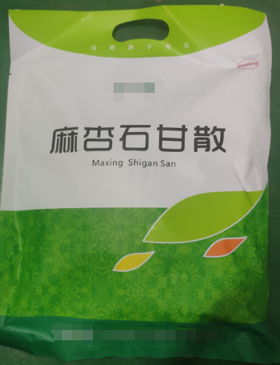 麻杏石甘散（1000g），清熱宣肺、止咳平喘、治療呼吸道疾病