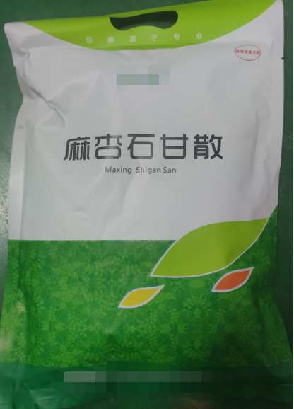 麻杏石甘散（500g），清熱宣肺、止咳平喘、治療呼吸道疾病