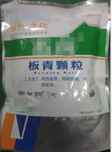 板青顆粒-100g  風(fēng)寒感冒、咽喉腫痛，熱病發(fā)斑。