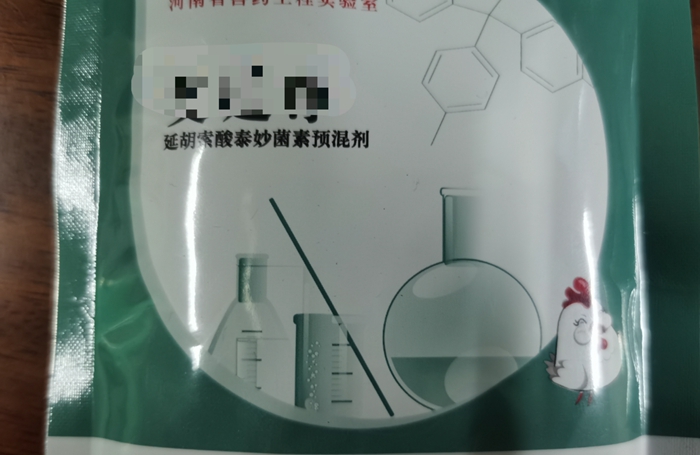 延胡索酸泰妙菌素預(yù)混劑--用于防治支原體肺炎、放線桿菌胸膜肺炎，密螺旋體引起的痢疾