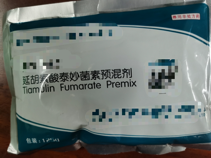 延胡索酸泰妙菌素預(yù)混劑--用于防治支原體肺炎、放線桿菌胸膜肺炎，密螺旋體引起的痢疾
