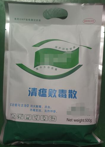 清瘟敗毒散-瀉火解毒，涼血