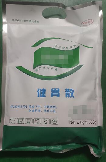 健胃散-消食下氣，開胃寬腸