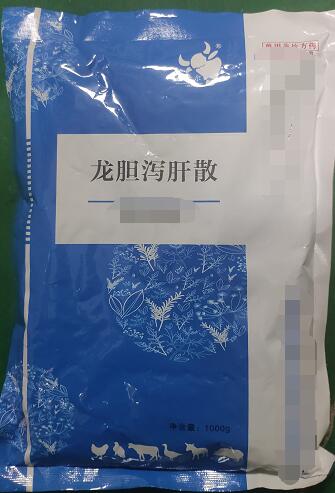 龍膽瀉肝散-瀉肝膽實(shí)火，清三焦?jié)駸帷?></A></DIV><div   id="5kswzjz"   class=