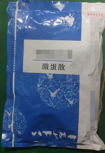 激蛋散-清熱解毒，活血祛痰，補(bǔ)腎強(qiáng)體