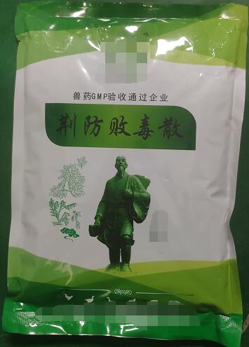 荊防敗毒散-辛溫解表，疏風(fēng)祛濕。主治風(fēng)寒感冒、流感。