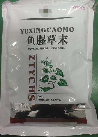 魚腥草末-清熱止痢。主治濕熱瀉痢