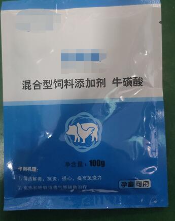 混合型飼料添加劑  ?；撬?></A></DIV><div   id="5kswzjz"   class=