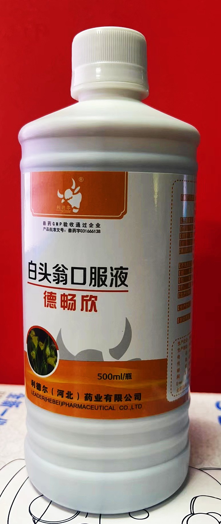 白頭翁口服液，清熱解毒，涼血止痢，。濕熱泄瀉，下俐濃血