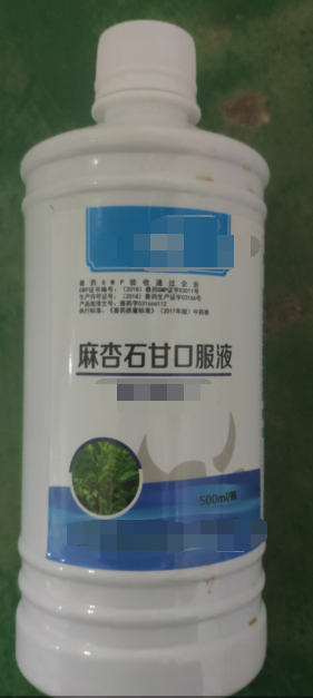 麻杏石甘口服液，清熱，宜肺，平喘，肺熱咳喘,快速直接阻斷或殺死呼吸系統(tǒng)的病毒和細菌