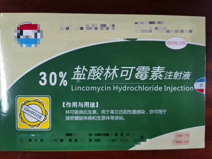 30%鹽酸林可霉素注射液--用于革蘭氏陽性菌，豬密螺旋體病，支原體病感染