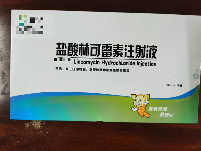 鹽酸林可霉素注射液--用于革蘭氏陽性菌，豬密螺旋體病和支原體等