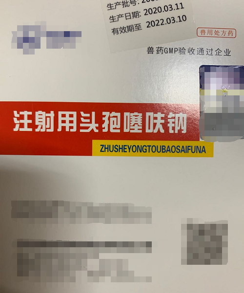 頭孢賽呋鈉1g  抗菌藥 具有廣普殺菌作用  對(duì)革蘭氏陽性菌、革蘭氏陰性菌均有效。其抗菌機(jī)理為抑制細(xì)胞壁的合成而導(dǎo)致細(xì)菌死亡。敏感菌主要有殺性巴氏桿菌、溶血性巴氏桿菌、膜膜 肺炎放線桿菌、沙門氏菌、大腸桿菌、鏈球菌、葡萄球菌等