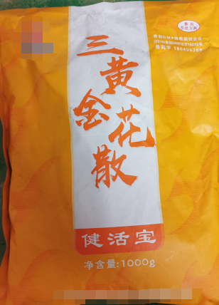 三黃金花散，發(fā)熱，神昏，發(fā)斑，泄瀉雞傳染性法氏囊病等以上癥狀.