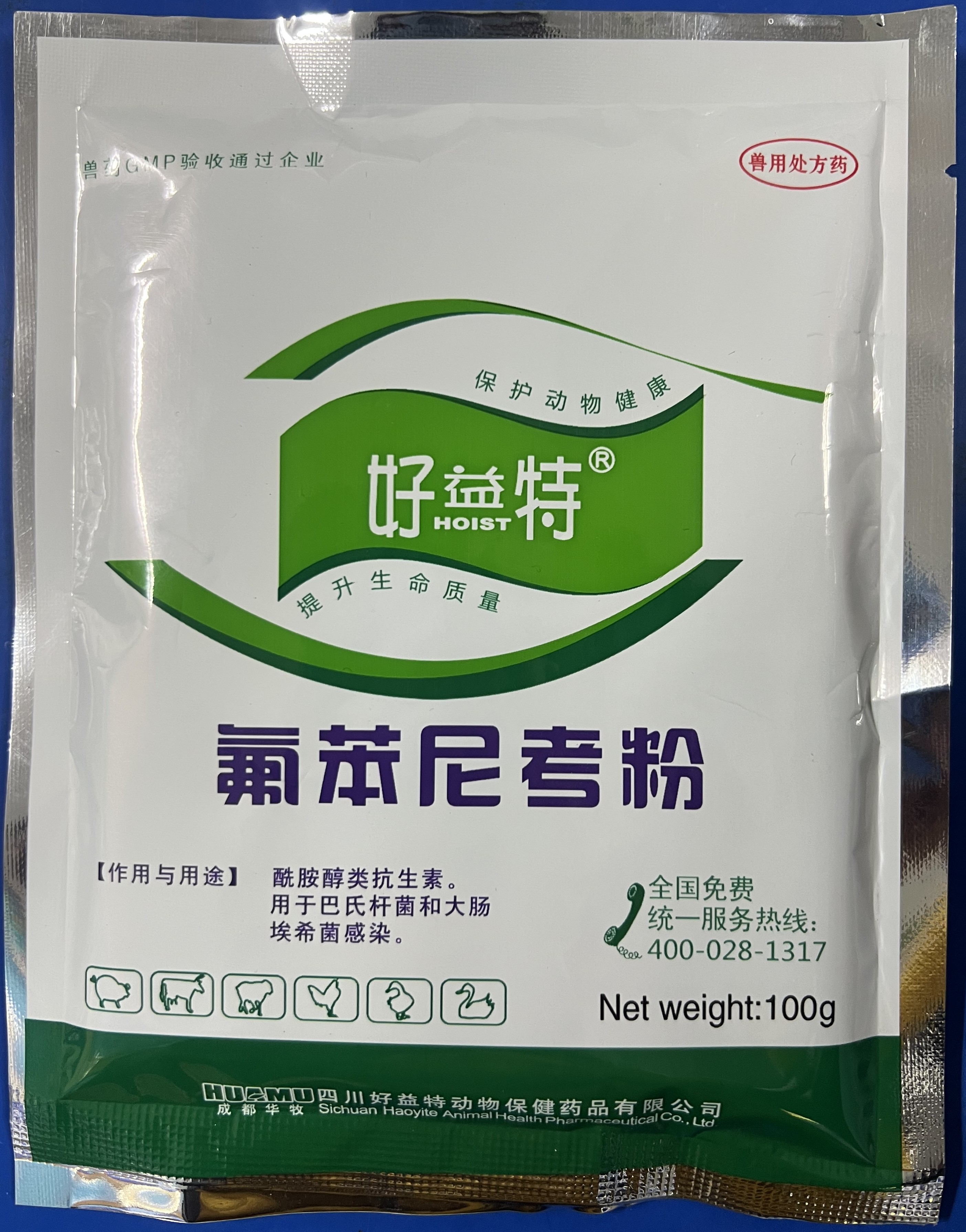 氟苯尼考粉-主治雞大腸桿菌病、巴氏桿菌病、白痢、傷寒