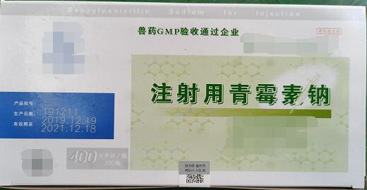 青霉素鈉400萬(wàn)-抗菌藥