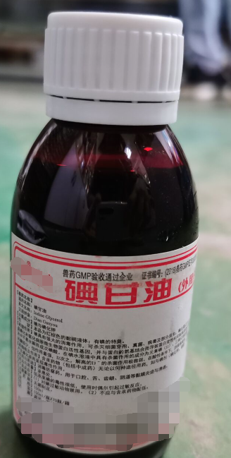 碘甘油，碘具有強(qiáng)大的消毒作用，可殺滅細(xì)菌芽孢，真菌，病毒及部分原蟲(chóng)
