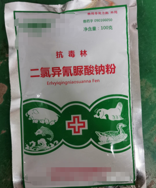 二氯異氰脲酸鈉粉 本品具有次氯酸的刺激性氣味，含氯消毒劑