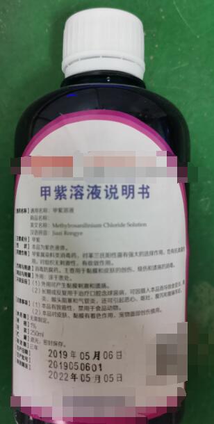 甲紫溶液，屬于染料類(lèi)消毒藥，主要用于粘膜和皮膚的創(chuàng)傷，燒傷等消毒
