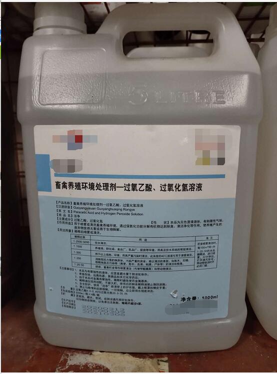 過(guò)氧乙酸、過(guò)氧化氫溶液-5L