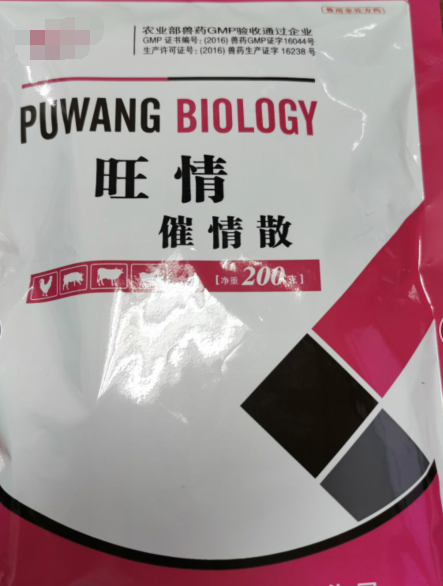 催情散，母豬不發(fā)情，催情，豬30-60克用量